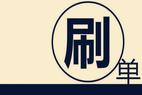 淘宝提升销量