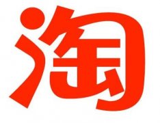 现在开淘宝店前途怎么样