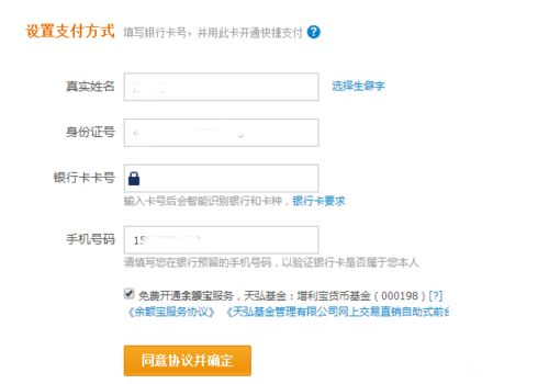 设置支付方式