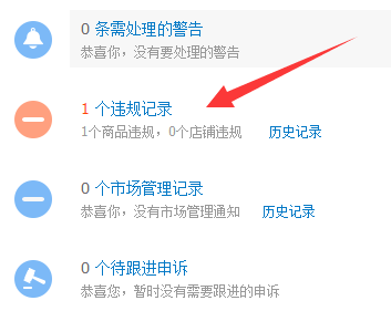 淘宝扣48分还能开店吗4.png