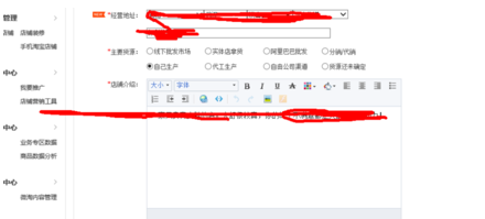 淘宝开店名称设置.png
