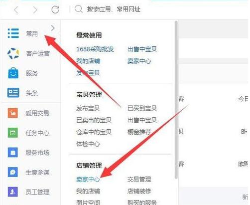 淘宝店铺被释放