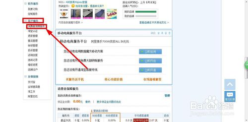 淘宝保证金30元3.jpg
