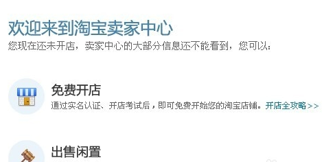 目前淘宝店铺有多少家4.png