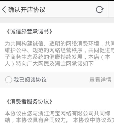 淘宝开店手机操作3.jpg