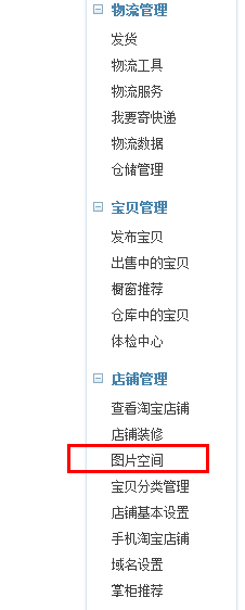 淘宝开店