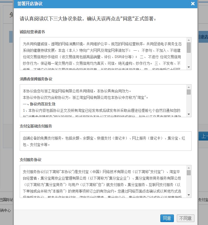 淘宝怎么成为企业店铺.jpg