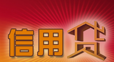 淘宝开店借呗**