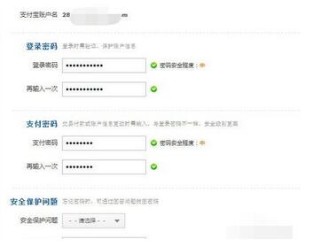 淘宝企业开店认证方式5.jpg