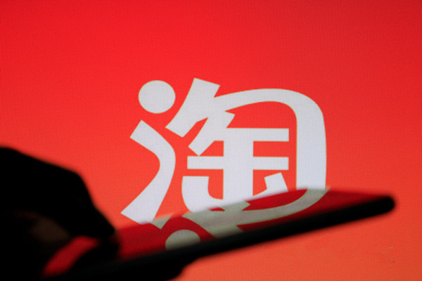 新开淘宝店铺