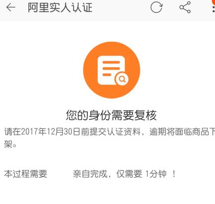 2017淘宝开店复核二审3.jpg