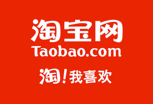 开淘宝旗舰店需要什么资质？需要多少钱？