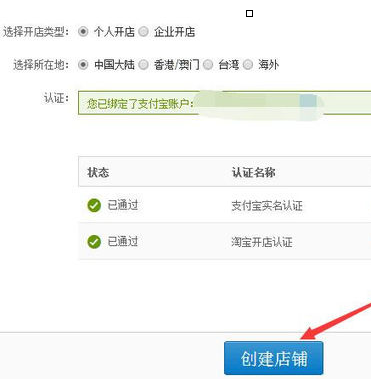 2017淘宝开店押金8.png
