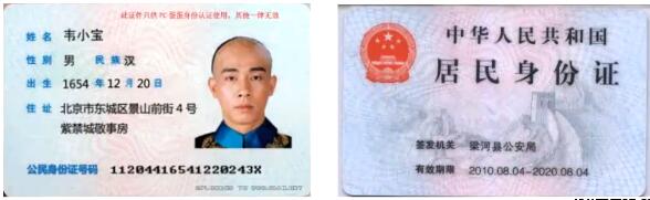 身份证正反面照