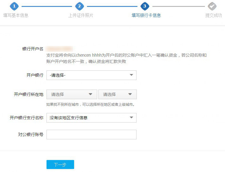 淘宝怎么认证企业店铺.jpg