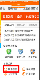 阿里巴巴批发开网店