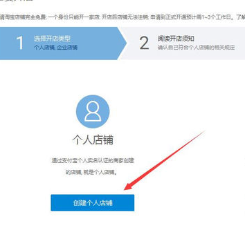 2017淘宝开店押金2.png