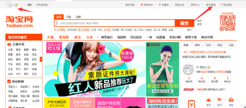 如何在淘宝全球购开店1.png