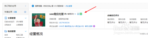 淘宝30元保证金怎么交
