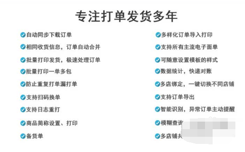 淘宝主店副店怎么打印电子面单.png
