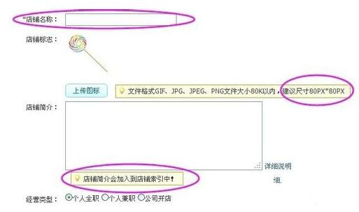 淘宝开店流程及费用.jpg.jpg