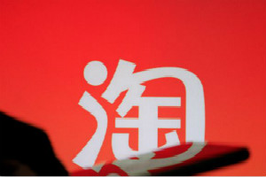 淘宝开店