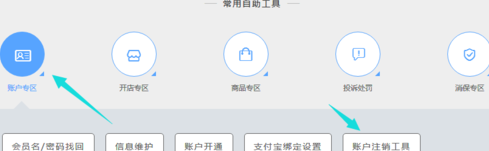 淘宝关店一年后解封