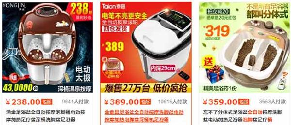 网店卖什么好-泡脚桶