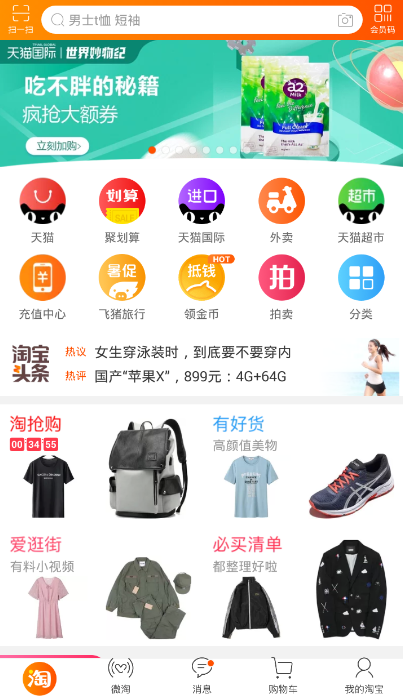 淘宝开店