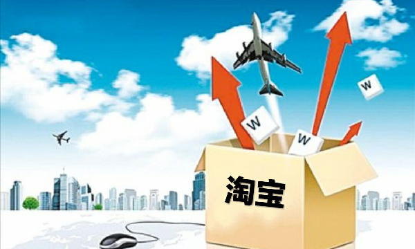 淘宝开店押金怎么退？什么情况下不能退？