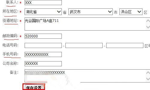 淘宝新开店铺怎么设置发货地址