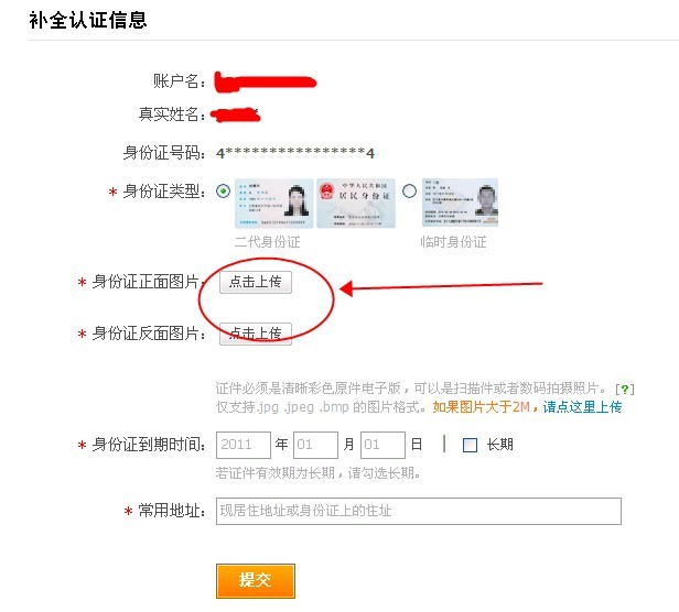 开淘宝网店