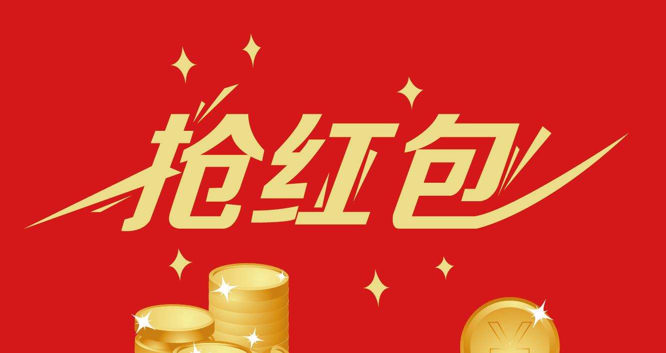 店铺红包