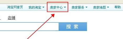 淘宝开店押金
