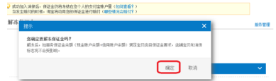 保证金4.png