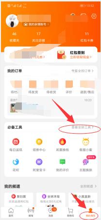 新手淘宝开店