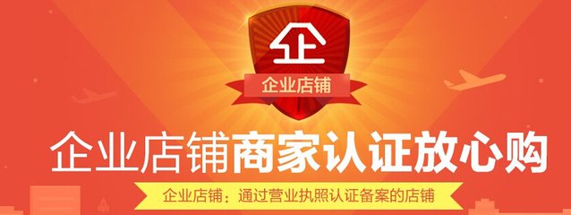 淘宝企业店铺经营范围怎么选择