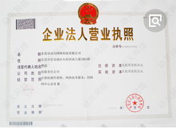 怎么更换淘宝营业执照？怎么修改？