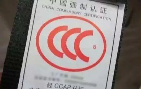淘宝开店如何填写3c认证编号？填写3c编号注意事项有哪些?