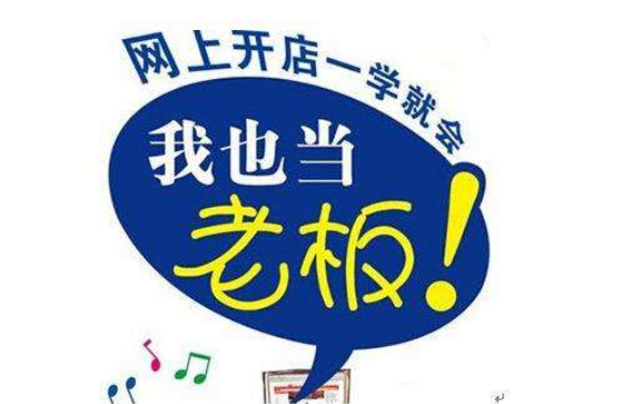 淘宝开店一件代发是什么意思？一件代发有什么优势？