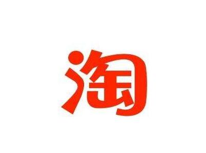 淘宝开店
