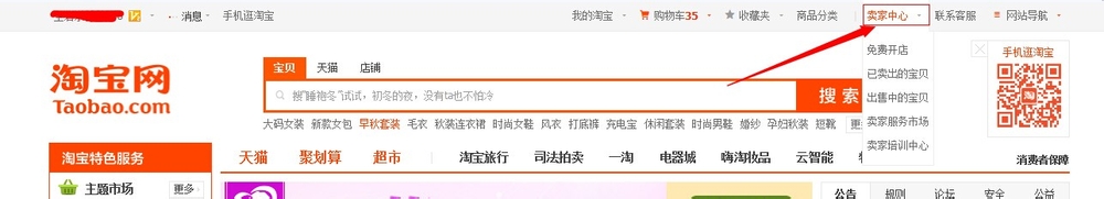 开网店没货源怎么办