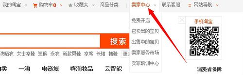 开网店代销货源怎么找1.jpg