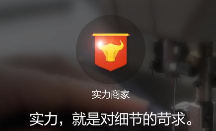 阿里1688的实力商家是怎么申请的.jpg