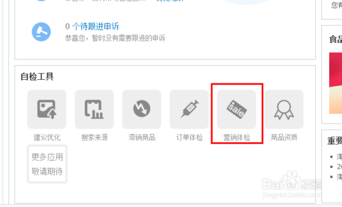 淘宝全球购怎么加入4.png