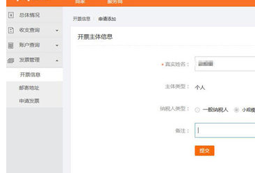 淘宝店铺升级要求一定要开票吗