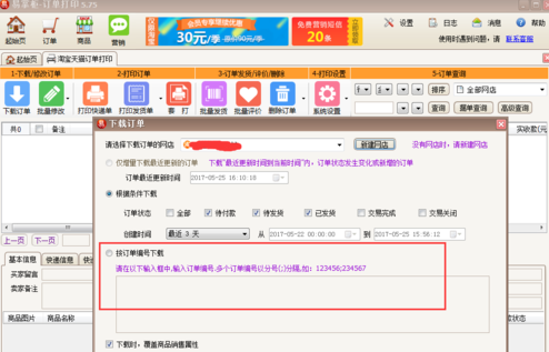 QQ截图20180429141947.png