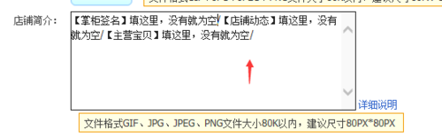 淘宝开店入门店铺基本设置怎么设置6.png