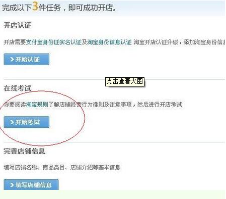 淘宝扣12分在哪做考试1.jpg
