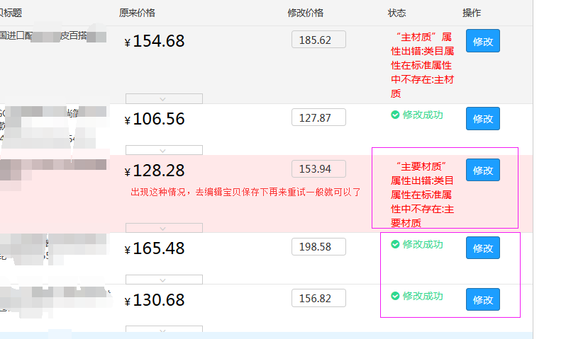 淘宝批量修改订单价格.png